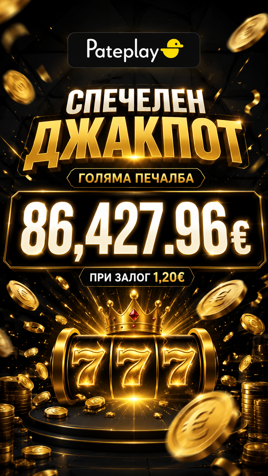 Pateplay Jackpot